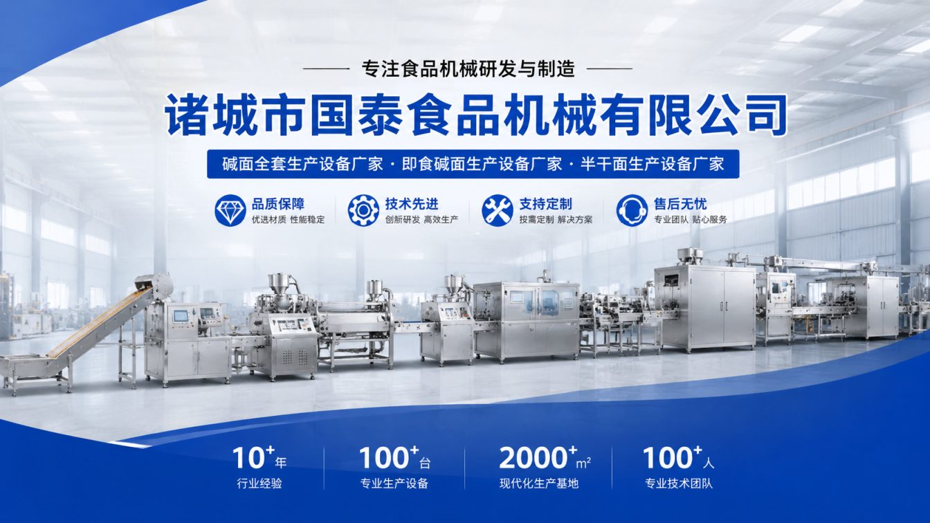 开封碱面生产线整线制造